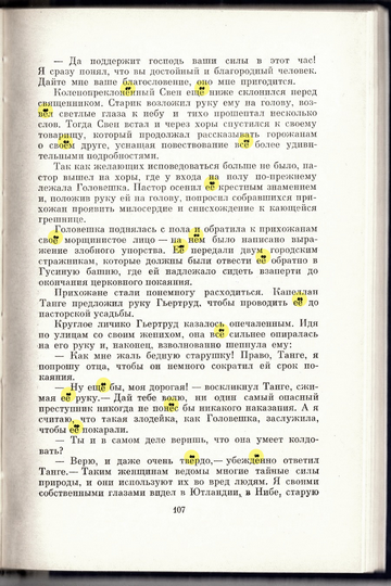 Предводитель_Энгов_107